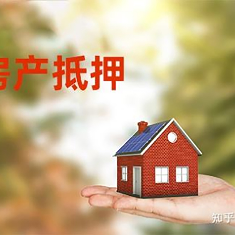 右江房产抵押贷款对房龄的要求